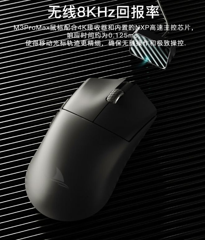 鼠标：PAW3950 + 8KHz回报率349 元AG真人国际达摩鲨推出 M3 PRO MAX 三模(图1)